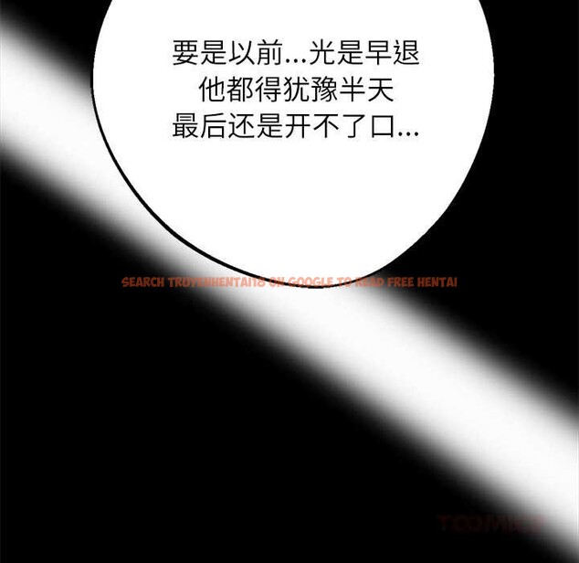 查看漫画黑道X上班族/我身體裏的那個家夥 - 第41話 - www.tymanga.com中的4141171图片 查看漫画黑道X上班族/我身體裏的那個家夥 - 第41話 - www.tymanga.com中的4141171图片