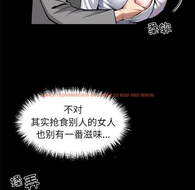 查看漫画黑道X上班族/我身體裏的那個家夥 - 第42話 - www.tymanga.com中的4164016图片