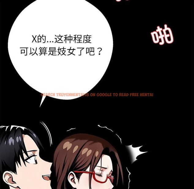 查看漫画黑道X上班族/我身體裏的那個家夥 - 第42話 - www.tymanga.com中的4164043图片