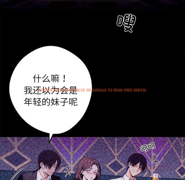 查看漫画黑道X上班族/我身體裏的那個家夥 - 第42話 - www.tymanga.com中的4164069图片