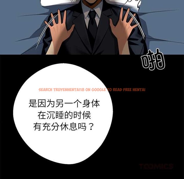 查看漫画黑道X上班族/我身體裏的那個家夥 - 第43話 - www.tymanga.com中的4184053图片