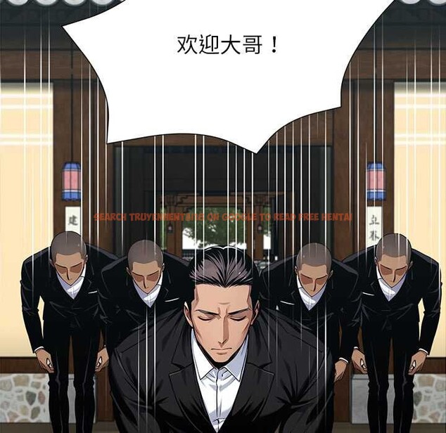 查看漫画黑道X上班族/我身體裏的那個家夥 - 第43話 - www.tymanga.com中的4184133图片