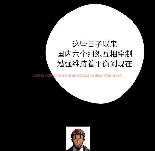 查看漫画黑道X上班族/我身體裏的那個家夥 - 第43話 - www.tymanga.com中的4184149图片