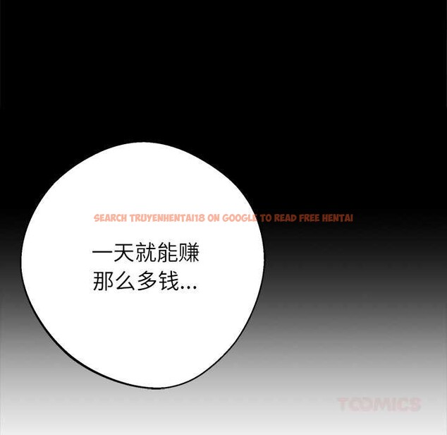 查看漫画黑道X上班族/我身體裏的那個家夥 - 第43話 - www.tymanga.com中的4184161图片