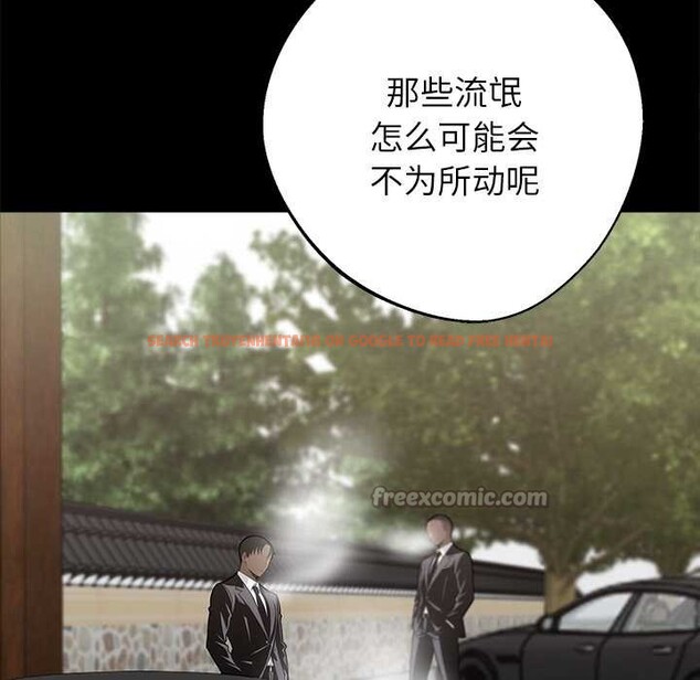 查看漫画黑道X上班族/我身體裏的那個家夥 - 第43話 - www.tymanga.com中的4184164图片