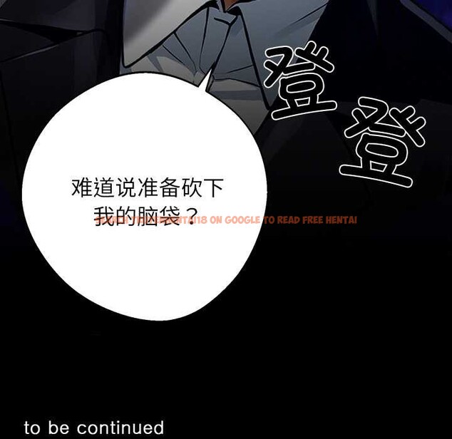 查看漫画黑道X上班族/我身體裏的那個家夥 - 第43話 - www.tymanga.com中的4184174图片