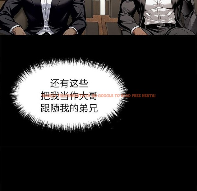 查看漫画黑道X上班族/我身體裏的那個家夥 - 第44話 - tymanga.com中的4214468图片