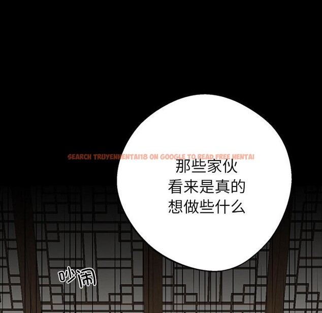 查看漫画黑道X上班族/我身體裏的那個家夥 - 第44話 - tymanga.com中的4214479图片