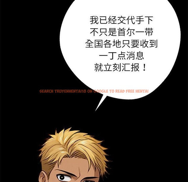 查看漫画黑道X上班族/我身體裏的那個家夥 - 第44話 - tymanga.com中的4214485图片