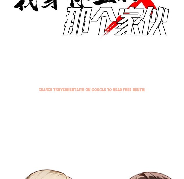 查看漫画黑道X上班族/我身體裏的那個家夥 - 第44話 - tymanga.com中的4214494图片