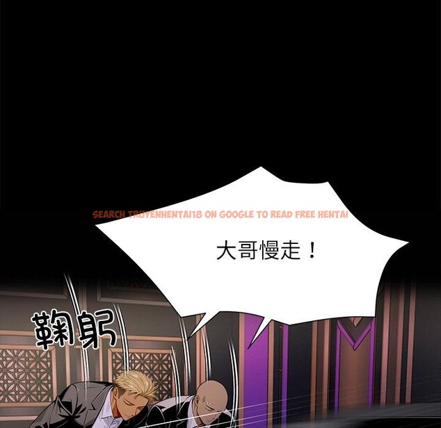 查看漫画黑道X上班族/我身體裏的那個家夥 - 第44話 - tymanga.com中的4214501图片