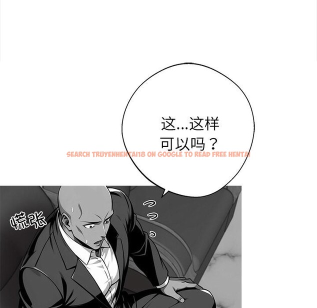 查看漫画黑道X上班族/我身體裏的那個家夥 - 第44話 - tymanga.com中的4214510图片