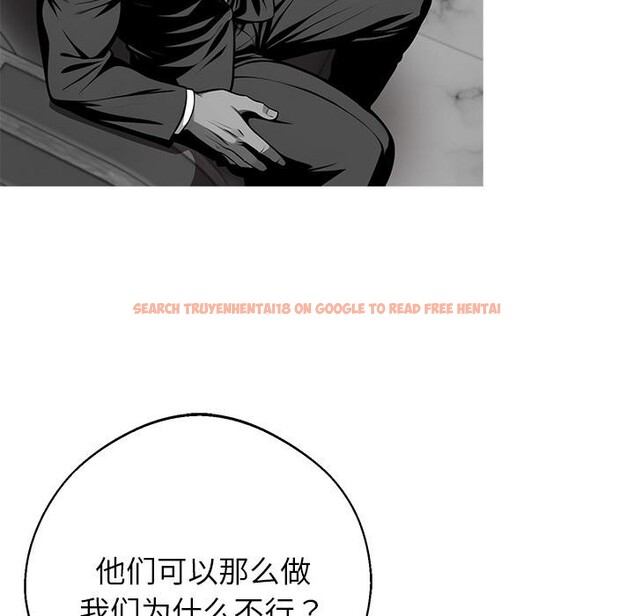 查看漫画黑道X上班族/我身體裏的那個家夥 - 第44話 - tymanga.com中的4214511图片