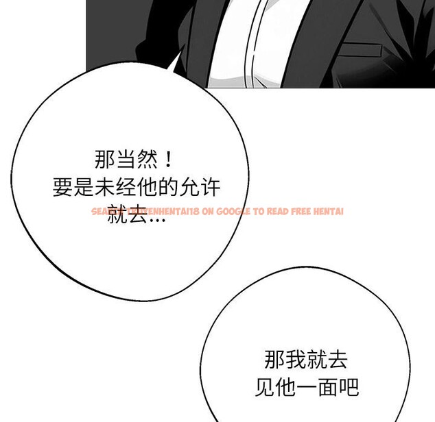 查看漫画黑道X上班族/我身體裏的那個家夥 - 第44話 - tymanga.com中的4214516图片