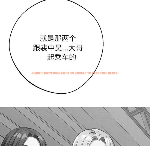 查看漫画黑道X上班族/我身體裏的那個家夥 - 第44話 - tymanga.com中的4214521图片