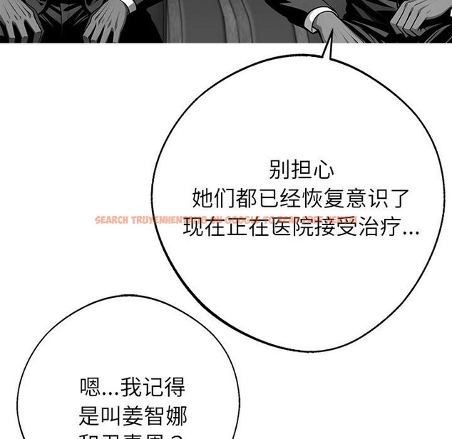 查看漫画黑道X上班族/我身體裏的那個家夥 - 第44話 - tymanga.com中的4214525图片