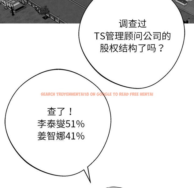 查看漫画黑道X上班族/我身體裏的那個家夥 - 第44話 - tymanga.com中的4214529图片