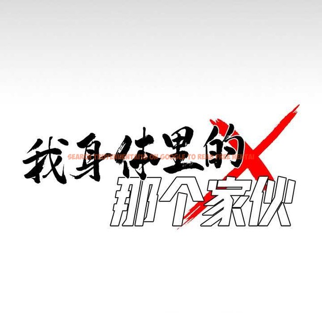 查看漫画黑道X上班族/我身體裏的那個家夥 - 第45話 - www.tymanga.com中的4214682图片