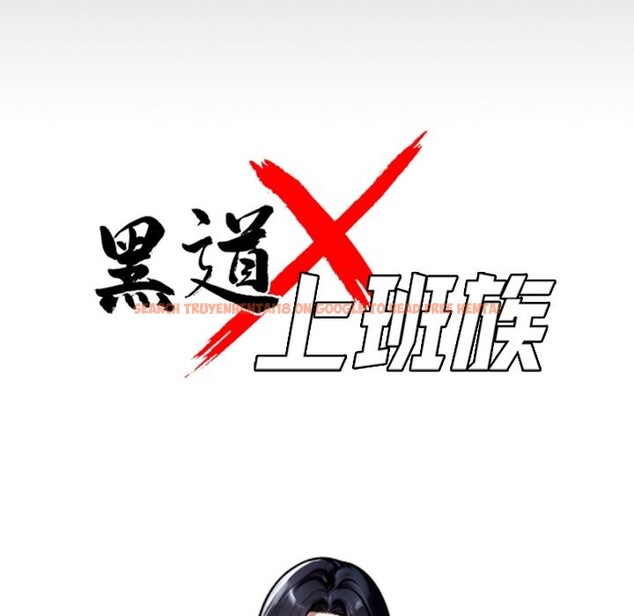 查看漫画黑道X上班族/我身體裏的那個家夥 - 第47話 - www.tymanga.com中的4254107图片