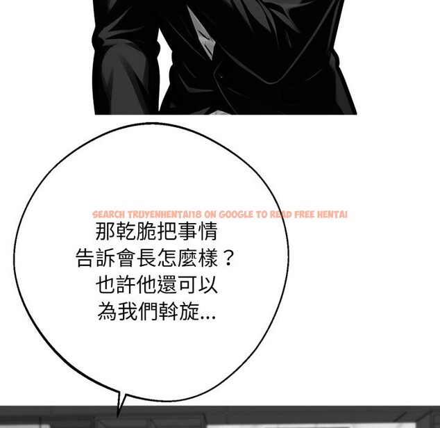 查看漫画黑道X上班族/我身體裏的那個家夥 - 第48話 - tymanga.com中的4319374图片