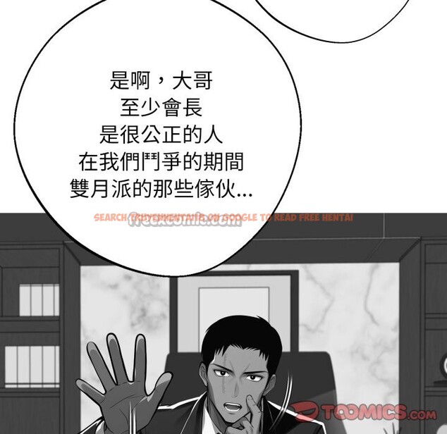 查看漫画黑道X上班族/我身體裏的那個家夥 - 第48話 - tymanga.com中的4319376图片