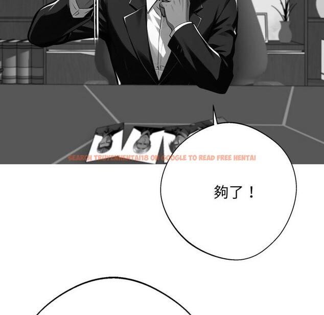 查看漫画黑道X上班族/我身體裏的那個家夥 - 第48話 - tymanga.com中的4319377图片