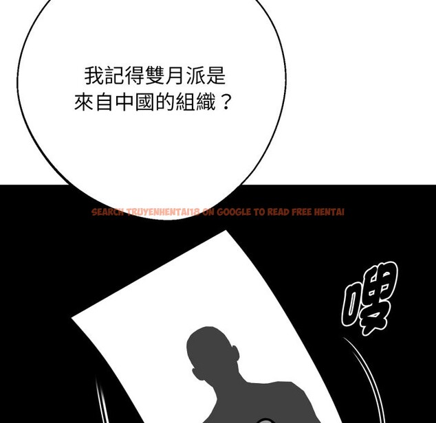 查看漫画黑道X上班族/我身體裏的那個家夥 - 第48話 - tymanga.com中的4319378图片