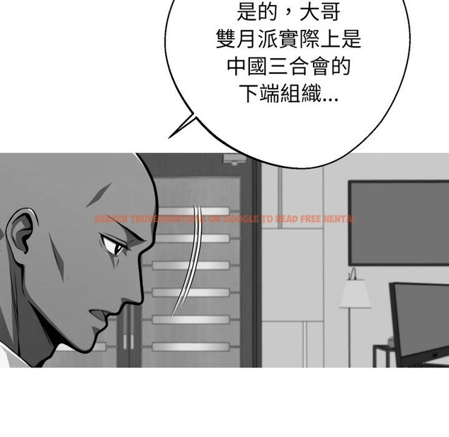 查看漫画黑道X上班族/我身體裏的那個家夥 - 第48話 - tymanga.com中的4319380图片