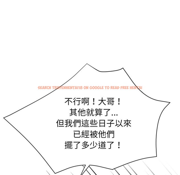 查看漫画黑道X上班族/我身體裏的那個家夥 - 第48話 - tymanga.com中的4319389图片