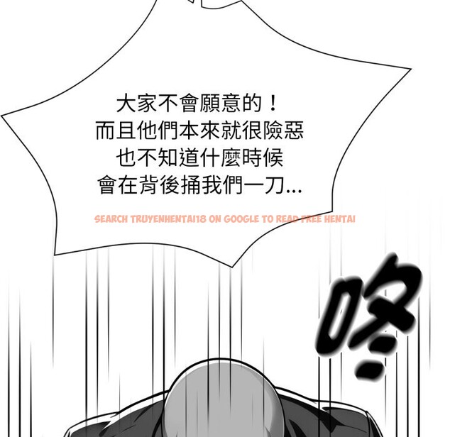 查看漫画黑道X上班族/我身體裏的那個家夥 - 第48話 - tymanga.com中的4319391图片