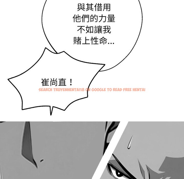 查看漫画黑道X上班族/我身體裏的那個家夥 - 第48話 - tymanga.com中的4319393图片