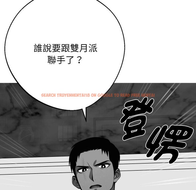 查看漫画黑道X上班族/我身體裏的那個家夥 - 第48話 - tymanga.com中的4319395图片