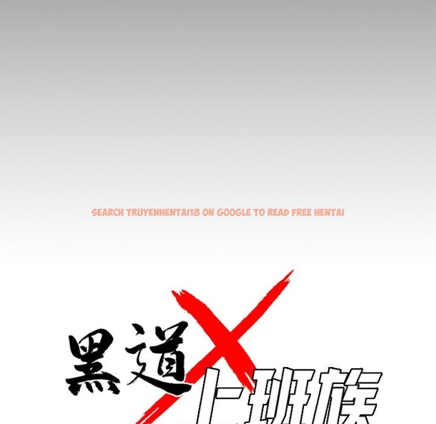 查看漫画黑道X上班族/我身體裏的那個家夥 - 第48話 - tymanga.com中的4319419图片