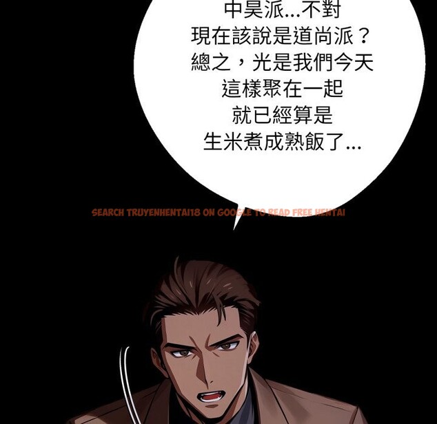 查看漫画黑道X上班族/我身體裏的那個家夥 - 第48話 - tymanga.com中的4319466图片