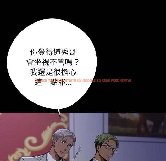 查看漫画黑道X上班族/我身體裏的那個家夥 - 第48話 - tymanga.com中的4319470图片