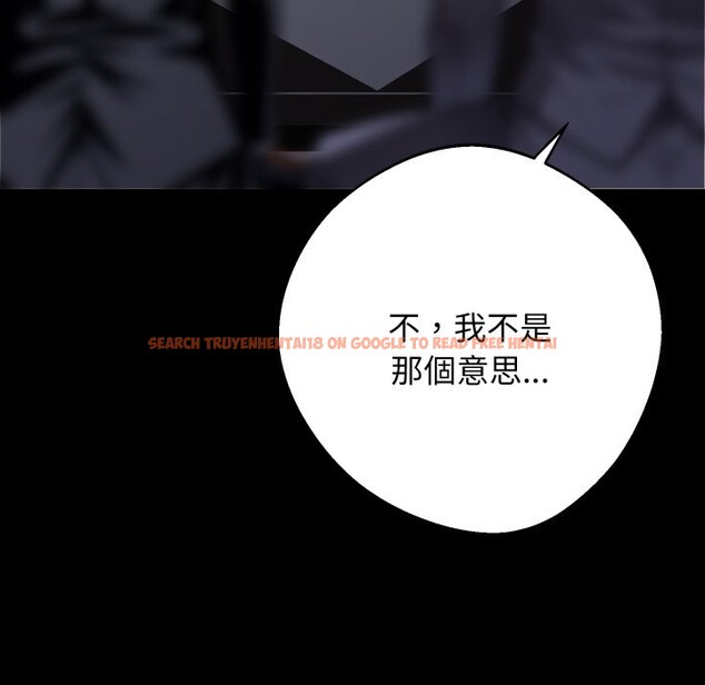 查看漫画黑道X上班族/我身體裏的那個家夥 - 第48話 - tymanga.com中的4319473图片