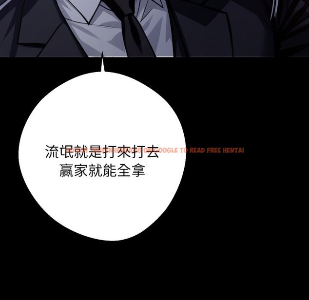 查看漫画黑道X上班族/我身體裏的那個家夥 - 第48話 - tymanga.com中的4319475图片