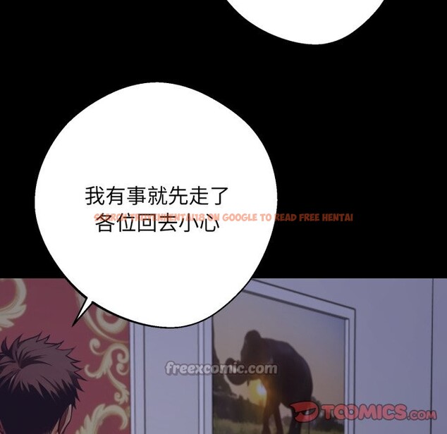 查看漫画黑道X上班族/我身體裏的那個家夥 - 第48話 - tymanga.com中的4319488图片