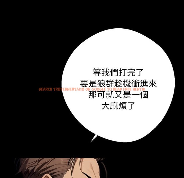 查看漫画黑道X上班族/我身體裏的那個家夥 - 第48話 - tymanga.com中的4319499图片