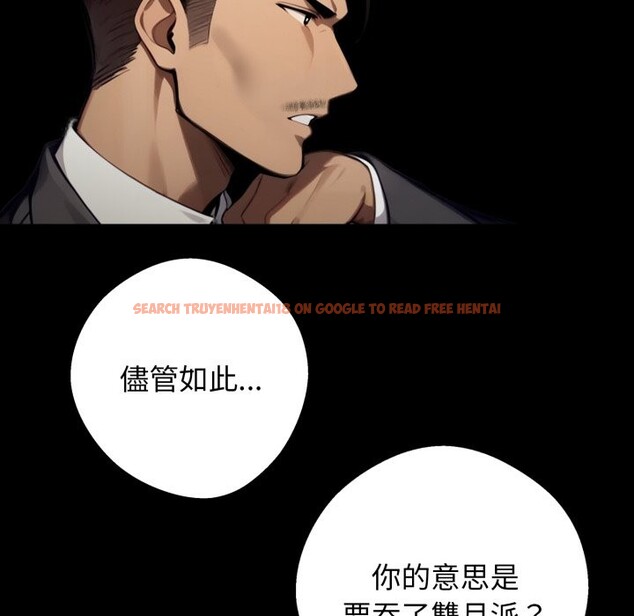 查看漫画黑道X上班族/我身體裏的那個家夥 - 第48話 - tymanga.com中的4319500图片