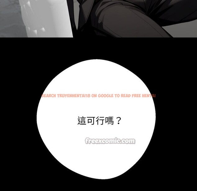 查看漫画黑道X上班族/我身體裏的那個家夥 - 第48話 - tymanga.com中的4319502图片