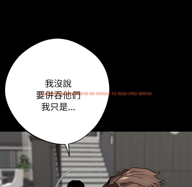 查看漫画黑道X上班族/我身體裏的那個家夥 - 第48話 - tymanga.com中的4319503图片