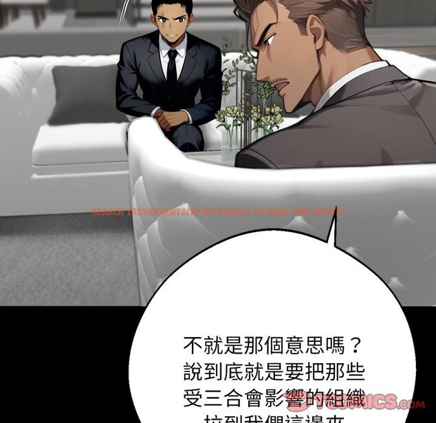 查看漫画黑道X上班族/我身體裏的那個家夥 - 第48話 - tymanga.com中的4319504图片