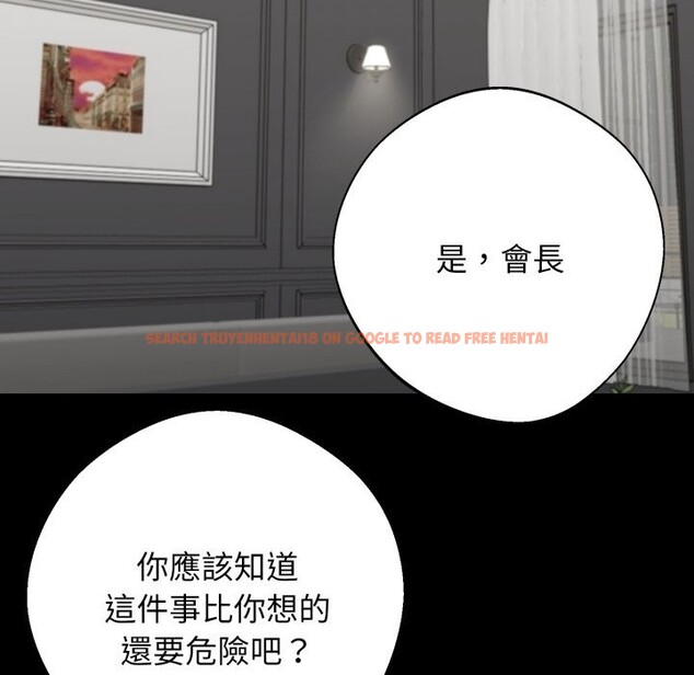 查看漫画黑道X上班族/我身體裏的那個家夥 - 第48話 - tymanga.com中的4319506图片