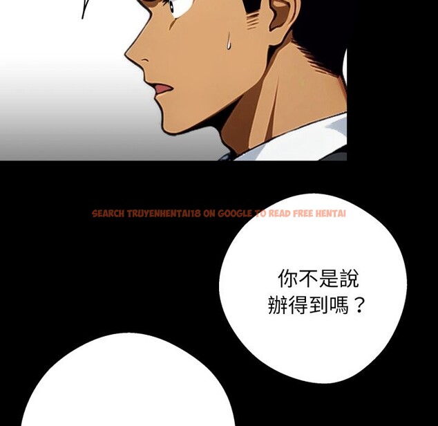 查看漫画黑道X上班族/我身體裏的那個家夥 - 第48話 - tymanga.com中的4319513图片