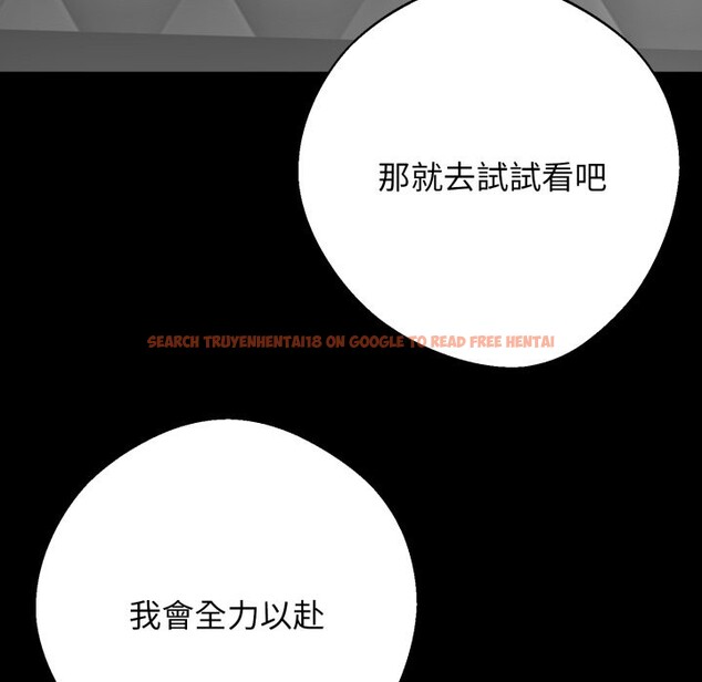 查看漫画黑道X上班族/我身體裏的那個家夥 - 第48話 - tymanga.com中的4319515图片