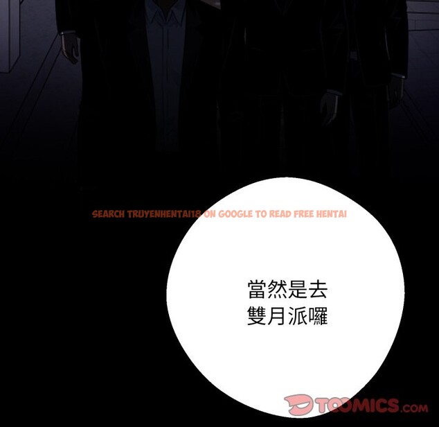 查看漫画黑道X上班族/我身體裏的那個家夥 - 第48話 - tymanga.com中的4319536图片