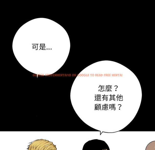 查看漫画黑道X上班族/我身體裏的那個家夥 - 第49話 - sayhentaiz.net中的4357557图片