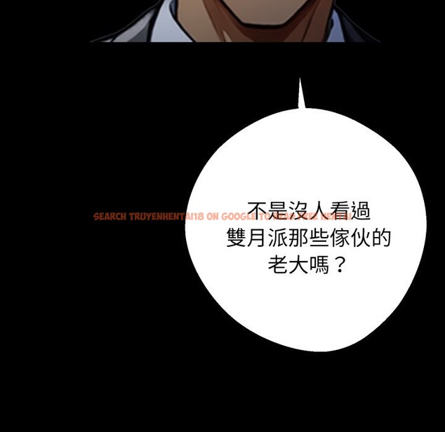 查看漫画黑道X上班族/我身體裏的那個家夥 - 第49話 - sayhentaiz.net中的4357560图片