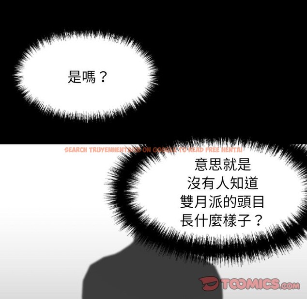查看漫画黑道X上班族/我身體裏的那個家夥 - 第49話 - sayhentaiz.net中的4357561图片